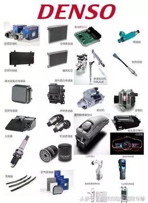 汽配人必知的全球汽車配件品牌 電子產(chǎn)品及配件